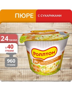 Пюре картофельное с сухариками 40 г х 24 шт Роллтон