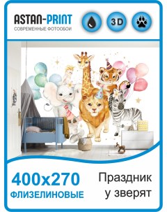 Фотообои детские Джунгли зовут 400х270 Astan