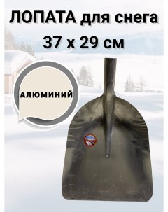 Лопата для уборки снега алюминий 36 42 без черенка Nobrand