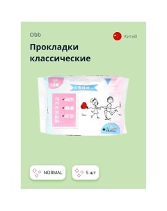 Прокладки классические SENSORY COTTON NORMAL 5 0 Obb