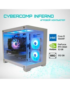 Системный блок белый Inferno 5 Mini White Cybercomp