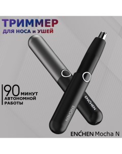 Триммер Mocha N черный Enchen