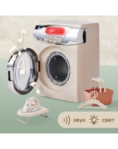 Интерактивная игрушка стиральная машина детская LAUNDRY TIME бежевый Happy baby