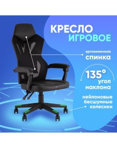 Кресло компьютерное игровое Айронхайд зеленый Stool group