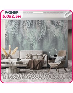 Фотообои на стену антивандальные моющиеся Пальмовый бриз 2 500x250 см Mobi decor