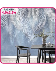 Фотообои на стену антивандальные моющиеся Пальмовый бриз 5 400x250 см Mobi decor