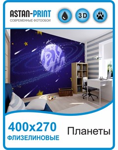 Фотообои детские флизелиновые Волшебные планеты 400х270 Astan