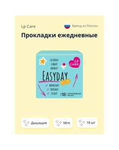 Прокладки ежедневные дышащие mint 18 0 Lp care