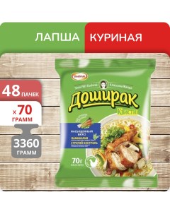 Лапша Доширак куриная брикет 70 г х 48 шт