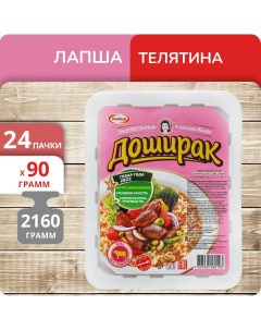 Лапша Доширак телятина контейнер 90 г х 24 шт