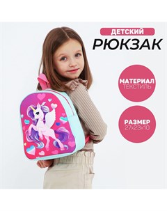 Рюкзак детский nazamok Nazamok kids