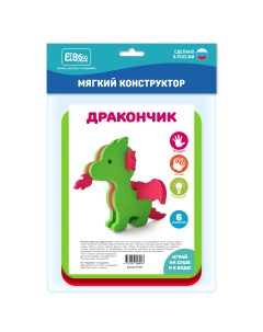 Мягкий 3D конструктор El Basco Toys Дракоша El' basco toys