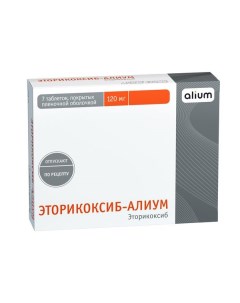 Эторикоксиб Алиум таблетки п о плен 120мг 7шт Алиум ао