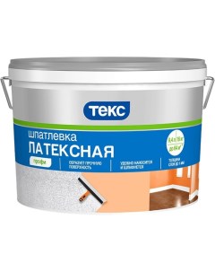 Ланая шпаклевка Текс