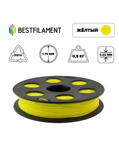 Пластик PETG для 3D-принтера желтый (00429) Bestfilament