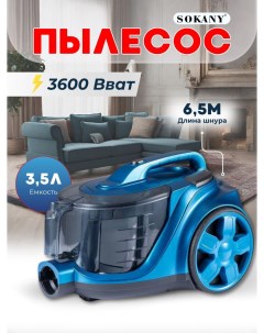 Пылесос SK 13005 голубой Sokany