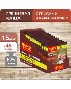 Каша гречневая с грибами и жаренным луком 45 г х 15 шт Ясно солнышко