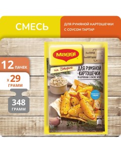 Смесь На второе для Румяной картошечки с соусом тартар 29 г х 12 шт Maggi