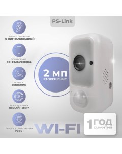 Поворотная камера видеонаблюдения WIFI 2Мп PS WPS20 PIR LED аккумулятор Ps-link
