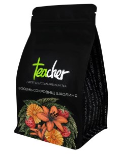 Чай зеленый Восемь сокровищ Шаолиня 250 г Teacher