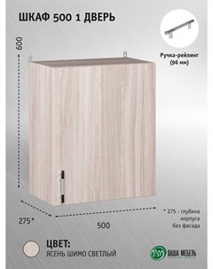 Шкаф Легенда 10 500 1 фасад Ваша мебель