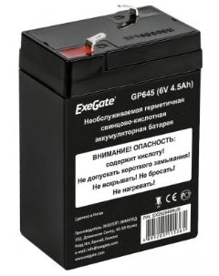 Аккумуляторная батарея GP645 6V 4 5Ah клеммы F1 Exegate