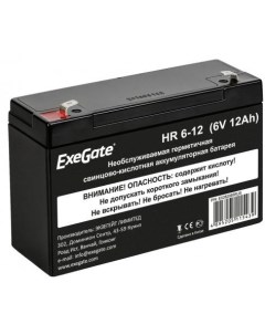 EX282955RUS EX282955RUS Аккумуляторная батарея HR 6 12 6V 12Ah клеммы F1 Exegate