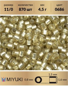 Бисер Delica цилиндр р р 11 0 Внутреннее серебрение полуматовый шафран 0686 4 5 г Miyuki