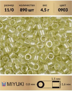 Бисер Delica цилиндр р р 11 0 Сверкающий окраш изнутри хрусталь перидот 0903 4 5 г Miyuki