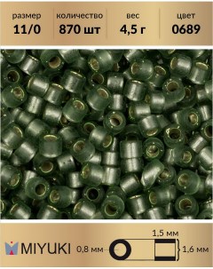 Бисер Delica цилиндр р11 0 Внутреннее серебрение полуматовый серо зеленый 0689 4 5г Miyuki