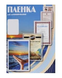 Пленка PLP10609 75х105 100 мкм 100 шт Office kit