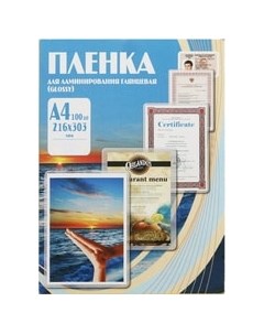 Пленка PLP13334 Sticky Back 303х426 38 150 мик 100 шт Office kit