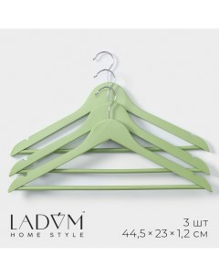 Плечики вешалки для одежды деревянные brillant 44 5 23 1 2 см 3 шт цвет зеленый Ladо?m