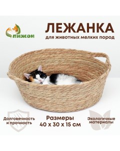 Экологичный лежак для животных хлопок рогоз 40 х 30 х 15 см Пижон