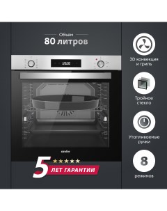 Электрический духовой шкаф B6EM69070 9 режимов работы турбо конвекция 80 л гриль серая Simfer