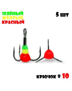 Тройник с Каплей Vido Craft 10 5pcs 07 Зелёный Желтый Красный Vido craft