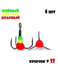 Тройник с Каплей Vido Craft 12 5pcs 07 Зелёный Желтый Красный Vido craft