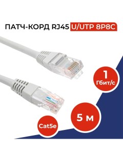 Патч корд UTP кат 5e 5 м RJ45 RJ45 серый CCA FT RJ45 U5e CCA P G 5 28 AWG Fibo