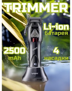 Машинка для стрижки волос V 653 черная Vgr