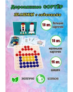 Игрушечный геоборд с Шашками деревянный Panawealth