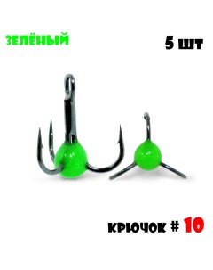 Тройник с Каплей Vido Craft 10 5pcs 21 Зелёный Vido craft