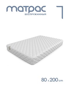 Матрас беспружинный Statum анатомический 80x200 см mm 695 Alat home