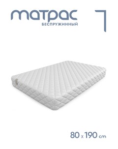 Матрас беспружинный Statum XL анатомический 80x190 см mm 579 Alat home