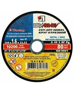 Круг Отрезной 150Х1 6Х22Мм По Металлунерж 25Шт 41150162223A40SBF802 Luga abrasiv