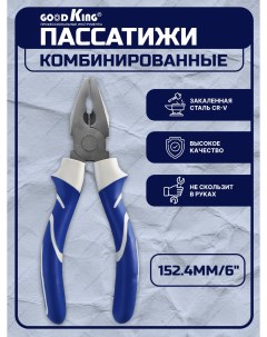 Пассатижи комбинированные PK 16152 152 4мм 6 Goodking