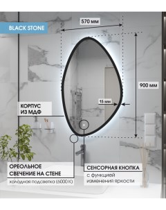 Зеркало с подсветкой в чёрной раме 90х57 холодная LED подсветка сенсор Max mirrors