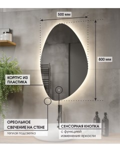 Зеркало с подсветкой 80х50 тёплая LED подсветка сенсор с диммером Max mirrors