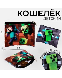 Кошелек детский текстильный Nazamok kids