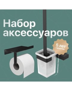 Набор SS 304 Black Ершик Держатель туалетной бумаги Dekor banyo