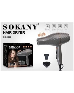 Фен SK 2224 3000 Вт коричневый Sokany